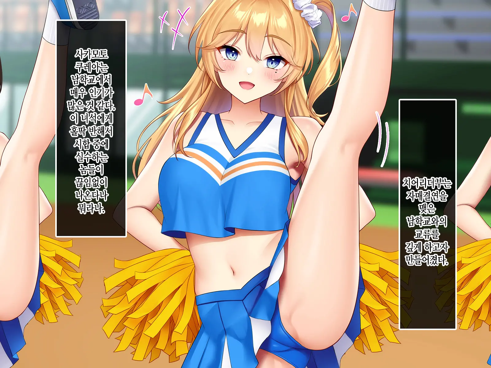 Sports Suishin Jogakuen School Caste No Chouten Ni Kunrin Suru No Wa Hentai Kyoushi No Dekachinpo | 스포츠 추진 여학원 스쿨 카스트의 정점에 군림하는 것은 변태교사의 거근